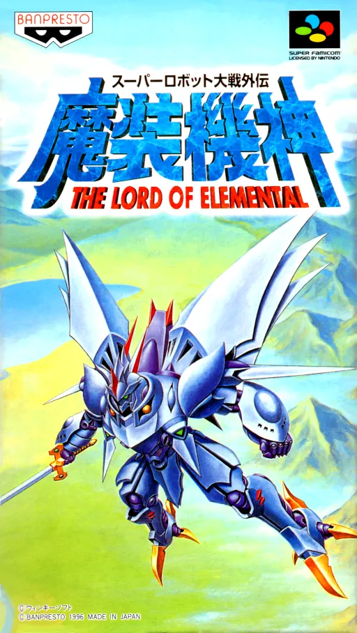 Super Robot Taisen Gaiden - Masoukishin - The Lord of Elemental (Japan)